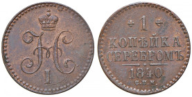 RUSSIA Nicola I (1825-1855) Kopeko 1840 CΠM - C144.3 CU (g 9,94) R
FDC