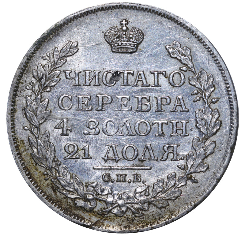 Russian Empire, Alexander I (1801 - 1825). 1 Rouble-4 Zolotniks-21 Parts 1817, S...