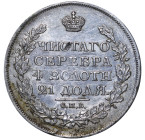 Russian Empire, Alexander I (1801 - 1825). 1 Rouble-4 Zolotniks-21 Parts 1817, Silver, 20.73 gr, C# 130