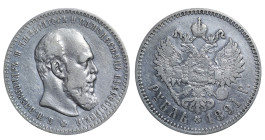 Russian Empire, Alexander III (1881 - 1894). 1 Rouble 1891, Silver, 20 gr, Y#46, Bitkin 74