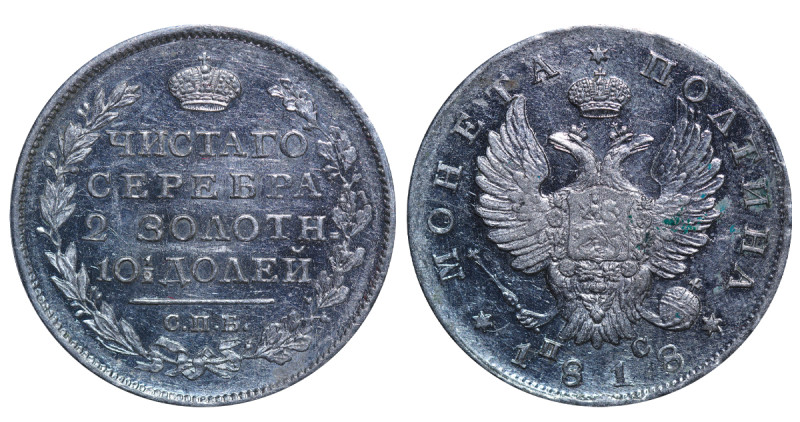 Russian Empire, Alexander I (1801 - 1825). Poltina - 50 Kopeks 1819, Silver, 10....