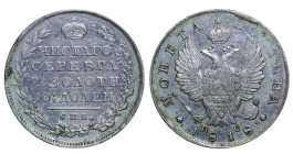 Russian Empire, Alexander I (1801 - 1825). Poltina - 50 Kopeks 1818, Silver, 10.37 gr, C#129, Bitkin 163