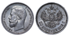 Russian Empire, Nicholas II (1894 - 1917). 50 Kopeks 1912, Silver, 10 gr, Y#58.1, Bitkin 91