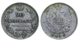 Russian Empire, Alexander I (1801 - 1825). 20 Kopeks 1816, Silver, 4.15 gr, C#128, Bitkin 193 (R)