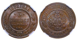 Russian Empire, Alexander III (1881 - 1894). 3 Kopeks 1882CNB, Copper, 9,8 gr, Y#11, MS 63 BN, Bitkin 156, 6637008-012
