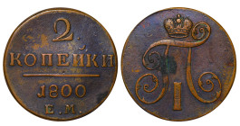 Russian Empire, Paul I (1796-1801). 2 Kopeks 1800, Copper, 20.48 gr, C#95.3, Bitkin 116