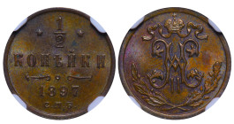 Russian Empire, Nicholas II (1894 - 1917). 1/2 Kopek 1897CNB, Copper, 1,6 gr, Y#48, MS 64 BN, Bitkin 293, 6388884-008