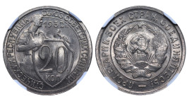 USSR, Vyacheslav Molotov (1930 - 1941). 20 Kopeks 1932, Copper-Nickel, 3,6 gr, Y#97, MS 63, 6637008-008