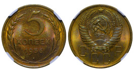 USSR, Nikolai Bulganin (1955 - 1958). 5 Kopeks 1956, Aluminium-Bronze, 5 gr, Y#115, MS 63, 6637059-005
