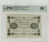 Russia, Vladimir Lenin (1917 - 1924). 500 Rubles, 1918, State Treasury Note, Pick#94b, Block AB-003, Vertical Watermark, 40 Extremely Fine, 1913095-02...