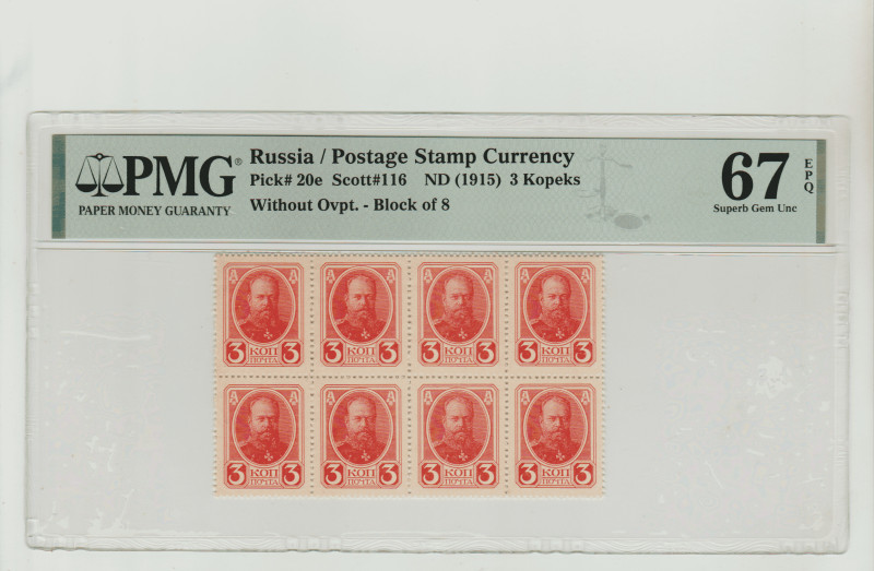 Russia, Nicholas II (1894 - 1917). Postage Stamp Currency, ND (1915), Pick#20e, ...