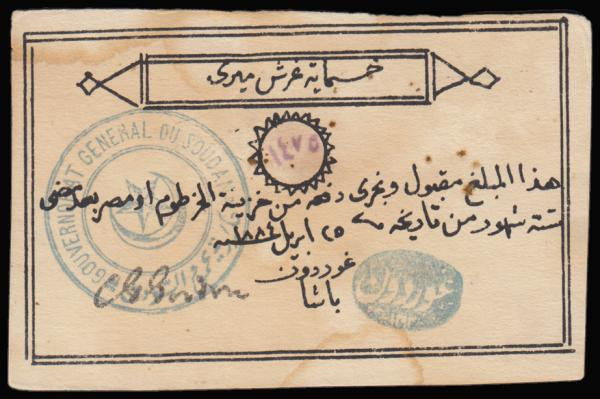 Sudan Siege of Khartoum 500 piastres 1884, hectograph signature of General "Pash...