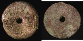 China - Zhou dynasty One Jin, Warring States period. Early round coin undated (c.350-320BC) 44mm diameter uniface, 16.56 grammes, Fine
Estimate: 250-...