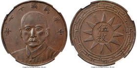 Kansu. Republic Sun Yat-sen copper Pattern 50 Cash Year 17 (1928) AU50 Brown NGC, KM-Pn4 (Rare), CL-MG.134 (level 6 rarity), CCC-751, HSN-1323. Reeded...