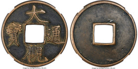 Northern Song Dynasty. Hui Zong (1101-1125) 10 Cash ND (1107-1110) Certified 80(05) by Gong Bo Grading, Hartill-16.426. 40.8mm. 16.7gm. A well-made pi...