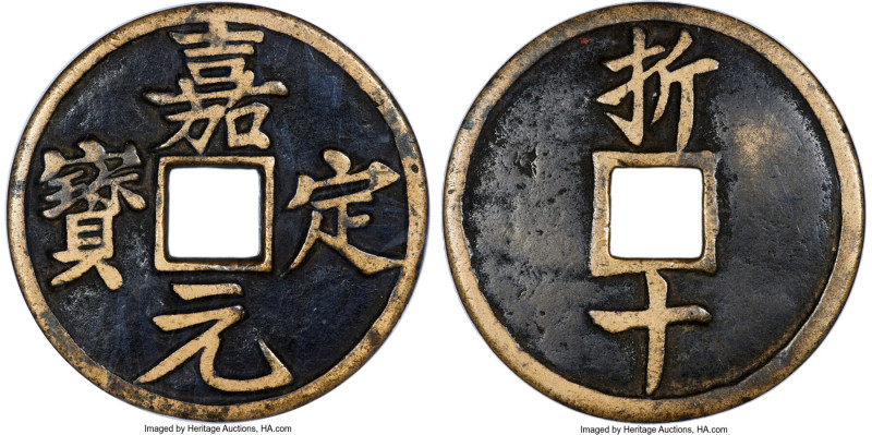 Southern Song Dynasty. Ning Zong (1195-1224) 10 Cash ND (1208-1224) Certified 82...