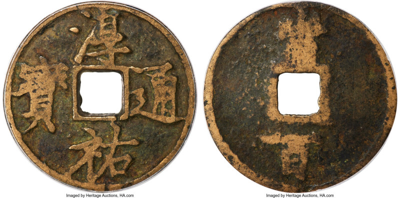 Southern Song Dynasty. Li Zong (1225-1264) 100 Cash ND (1241-1252) Certified 75(...