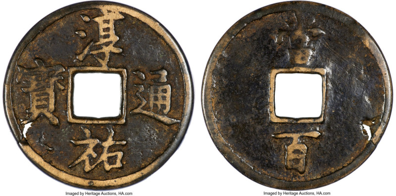 Southern Song Dynasty. Li Zong (1225-1264) 100 Cash ND (1241-1252) Certified by ...