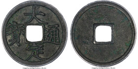 Tartar Dynasties - Jin Dynasty. Shi Zong (1161-1190) Cash ND (1178) Certified 85 by Gong Bo Grading, Hartill-18.42. 25mm. 3.4gm. A near-pristine examp...