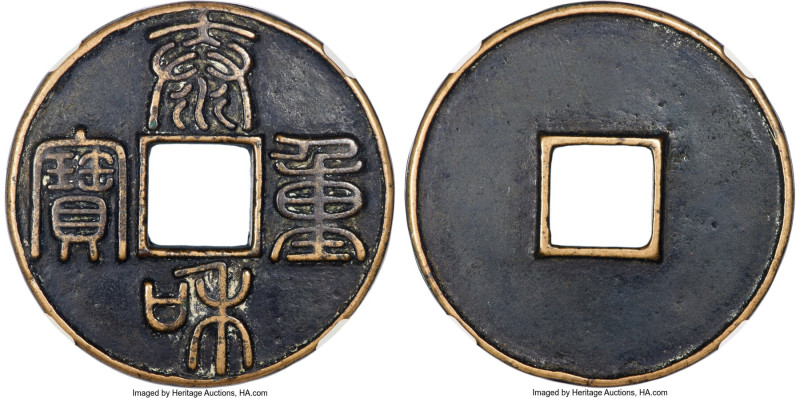 Jin Dynasty. Zhang Zong (1190-1209) 10 Cash ND (1204-1209) Certified 80(05) by G...