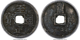 Yuan Dynasty. Shun (Toghon Temur) (1333-1368) Cash ND (1351) Certified 78 by Gong Bo Grading, Hartill-19.94. 25.4mm. 3.6gm. Treasures from the W & L C...
