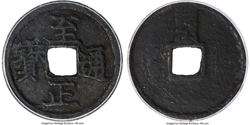 Yuan Dynasty. Shun (Toghon Temur) (1333-1368) Cash ND (1353) Certified 78(07) by...