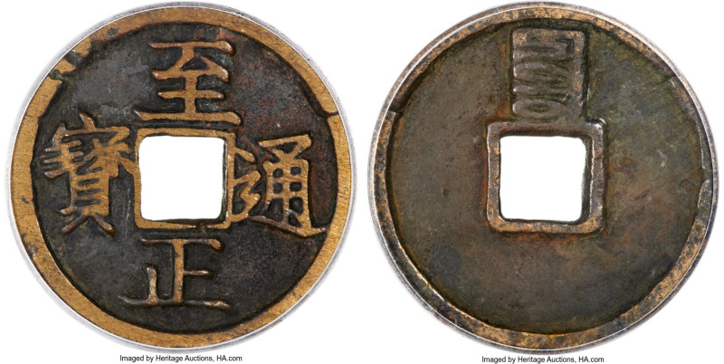Yuan Dynasty. Shun (Toghon Temur) (1333-1368) 2 Cash ND (1352) Certified 80(05) ...