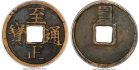 Yuan Dynasty. Shun (Toghon Temur) (1333-1368) 2 Cash ND (1352) Certified 80(05) by Gong Bo Grading, Hartill-19.100. 29.4mm. 6.6gm. Treasures from the ...