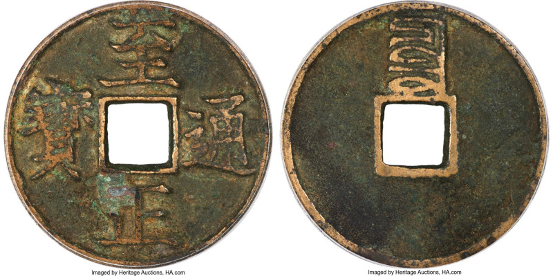 Yuan Dynasty. Shun (Toghon Temur) (1333-1368) 3 Cash ND (1352) Certified 80(05) ...