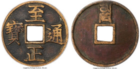 Yuan Dynasty. Shun (Toghon Temur) (1333-1368) 3 Cash ND (1351) Certified 80 by Gong Bo Grading, Hartill-19.120. 33.8mm. 9.7gm. Treasures from the W & ...