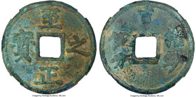 Yuan Dynasty. Shun (Toghon Temur) (1333-1368) 5 Fen ND (from 1350) Certified 78(03) by Gong Bo Grading, Hartill-19.120. 43mm. 23.4gm. With Ji above, p...