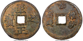 Yuan Dynasty. Shun (Toghon Temur) (1333-1368) Qian ND (from 1350) Certified 78 by Gong Bo Grading, Hartill-19.121. 51.6mm. 39.5gm. With Ji above, poss...