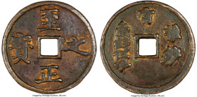 Yuan Dynasty. Shun (Toghon Temur) (1333-1368) Qian 5 Fen ND (from 1350) Certified 80 by Gong Bo Grading, Hartill-19.122. 59.5mm. 54gm. With Ji above, ...