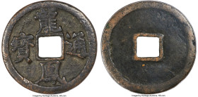 Yuan Dynasty (Rebels). Han Lin'er 3 Cash ND (1355-1366) Certified 80(05) by Gong Bo Grading, Hartill-19.132. 33.3mm. 11.6gm. A pleasing example of thi...