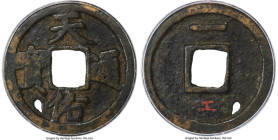 Yuan Dynasty (Rebels). Zhang Shicheng Cash ND (1354-1357) Certified 78(07) by Gong Bo Grading, Hartill-19.135. 24.9mm. 3.9gm. A more attainable exampl...