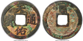 Yuan Dynasty (Rebels). Zhang Shicheng 2 Cash ND (1354-1357) Certified 80(03) by Gong Bo Grading, Hartill-19.136. 29.1mm. 6.2gm. Semi-encrusted yet sti...