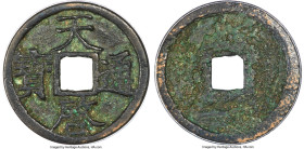 Yuan Dynasty (Rebels). Xu Shouhui 2 Cash ND (1358) Certified 80 by Gong Bo Grading, Hartill-19.140. 28.5mm. 6gm. Seldom seen and almost always hotly c...