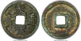 Yuan Dynasty (Rebels). Xu Shouhui 2 Cash ND (1359-1360) Certified 82 by Gong Bo Grading, Hartill-19.143. 28.8mm. 6.5gm. Treasures from the W & L Colle...