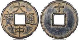 Ming Dynasty. Zhu Yuanzhang, as Prince of Wu 10 Cash ND (1361-1368) Certified 80(03) by Gong Bo Grading, Hartill-20.45. 44.7mm. 16.7gm. Reverse with S...