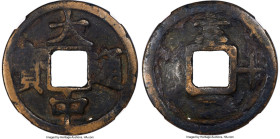 Ming Dynasty. Zhu Yuanzhang, as Prince of Wu 10 Cash ND (1361-1368) Certified 75(07) by Gong Bo Grading, Hartill-20.47. 45.5mm. 20gm. Reverse with Shi...