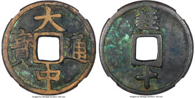 Ming Dynasty. Zhu Yuanzhang, as Prince of Wu 10 Cash ND (1361-1368) Certified 82 by Gong Bo Grading, Guilin mint, Hartill-20.53. 46.1mm. 22.2gm. Rever...