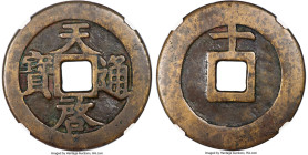 Ming Dynasty. Xi Zong 10 Cash ND (1621-1627) Certified 85 by Gong Bo Grading, Hartill-20.226. 44.1mm. 21.3gm. Reverse with Shi (10) above. Uniformly t...