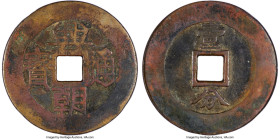 Southern Ming & Qing Rebels. Sun Kewang 10 Cash ND (1648-1657) Certified 80 by Gong Bo Grading, Hartill-21.13. 50.1mm. 31.2gm. Treasures from the W & ...