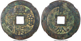 Southern Ming & Qing Rebels. Sun Kewang 10 Cash ND (1648-1657) Certified 78(05) by Gong Bo Grading, Hartill-21.13. 46.2mm. 18.8gm. Treasures from the ...