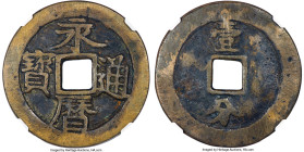 Ming Dynasty. Prince Yongming 10 Cash ND (1646-1659) Certified 80(05) By Gong Bo Grading, Hartill-21.78. 44.1mm. 20gm. Narrow yi. Treasures from the W...