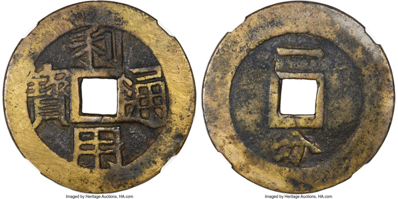 Southern Ming and Qing Rebels. Wu Sangui 10 Cash ND (1674-1678) Certified by Gon...