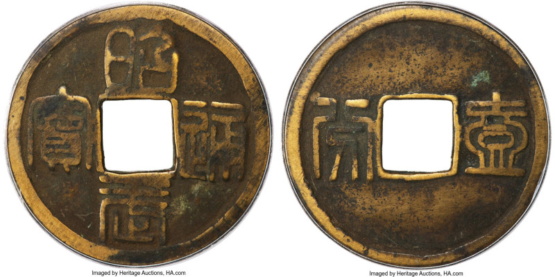 Southern Ming and Qing Rebels. Wu Sangui 10 Cash ND (1678) Certified 80 by Gong ...