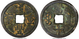 Qing Dynasty. Wen Zong (Xian Feng) 10 Cash ND (1857-1861) Certified 82 by Gong Bo Grading, Board of Revenue mint (East Branch). Hartill-22.698. 33.3mm...
