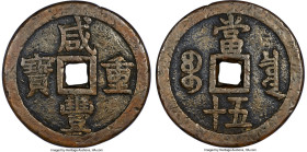 Qing Dynasty. Wen Zong (Xian Feng) 50 Cash ND (June 1853-February 1854) Certified 80(07) by Gong Bo Grading, Board of Revenue mint (East Branch), Hart...