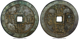 Qing Dynasty. Wen Zong (Xian Feng) 50 Cash ND (June 1853-February 1854) Certified 85 by Gong Bo Grading, Board of Revenue mint (South Branch), Hartill...